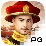 皇上吉祥